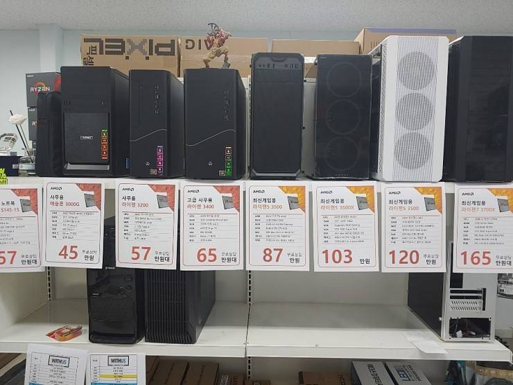 위더스컴퓨터 이미지