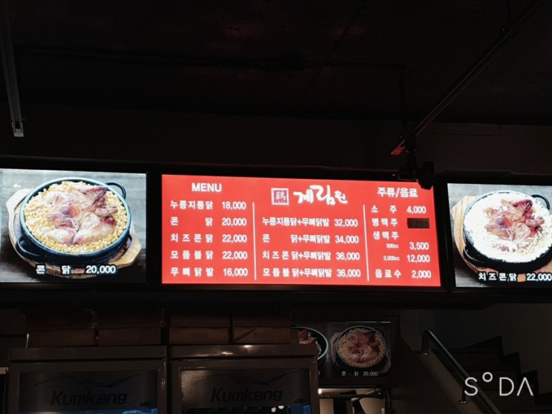 계림원누룽지통닭구이 이미지