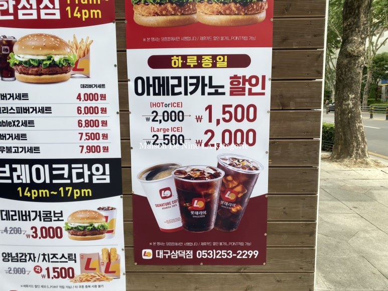 롯데리아삼덕점 이미지
