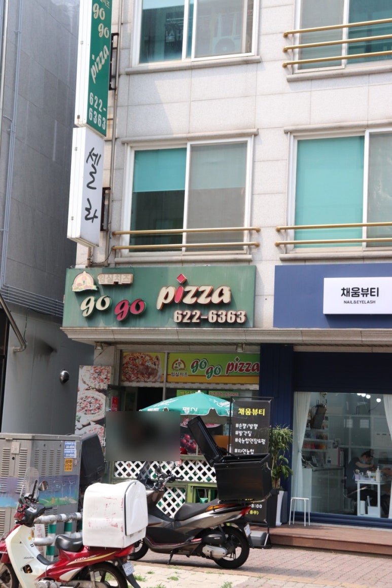고고임실치즈피자 이미지