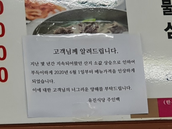 유진정육점 이미지