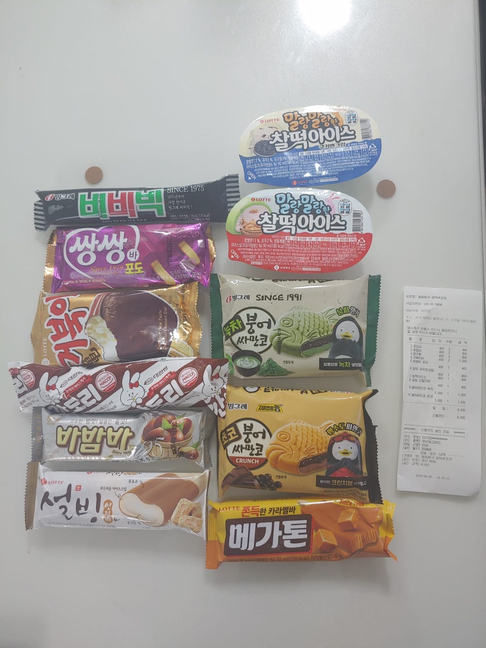 집앞아이스크림할인점 이미지