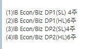 IB, AP Econ(경제) and IB, AP BIZ(비지니스)선생님 소개를 합니다. 많은 IB 서울대 합격생 배출 및 프로필 입니다. ㅎ 관련 이미지 1