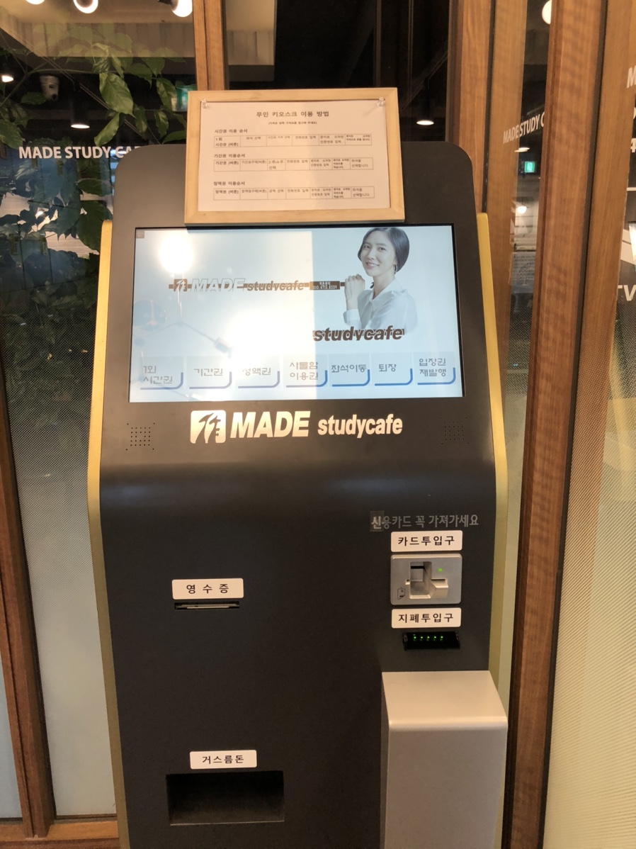 메이드스터디카페 이미지
