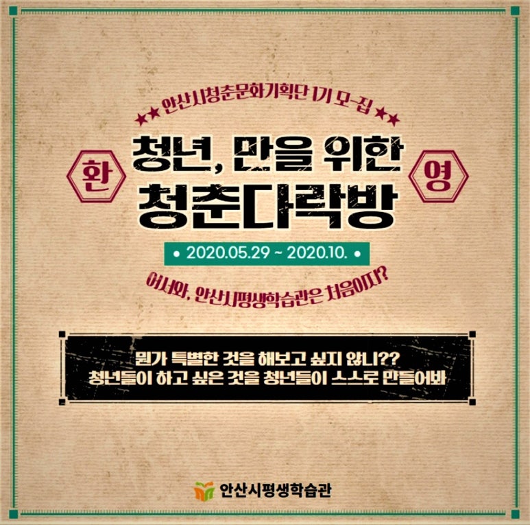 청춘다락방 이미지