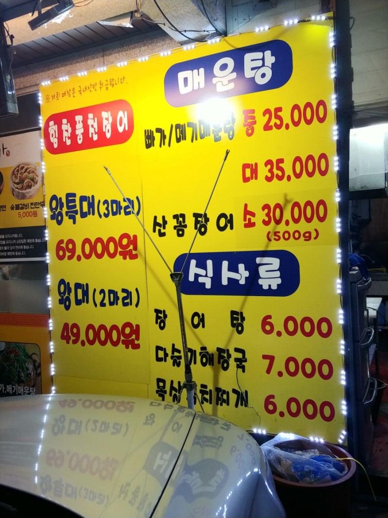 더힘찬장어 이미지