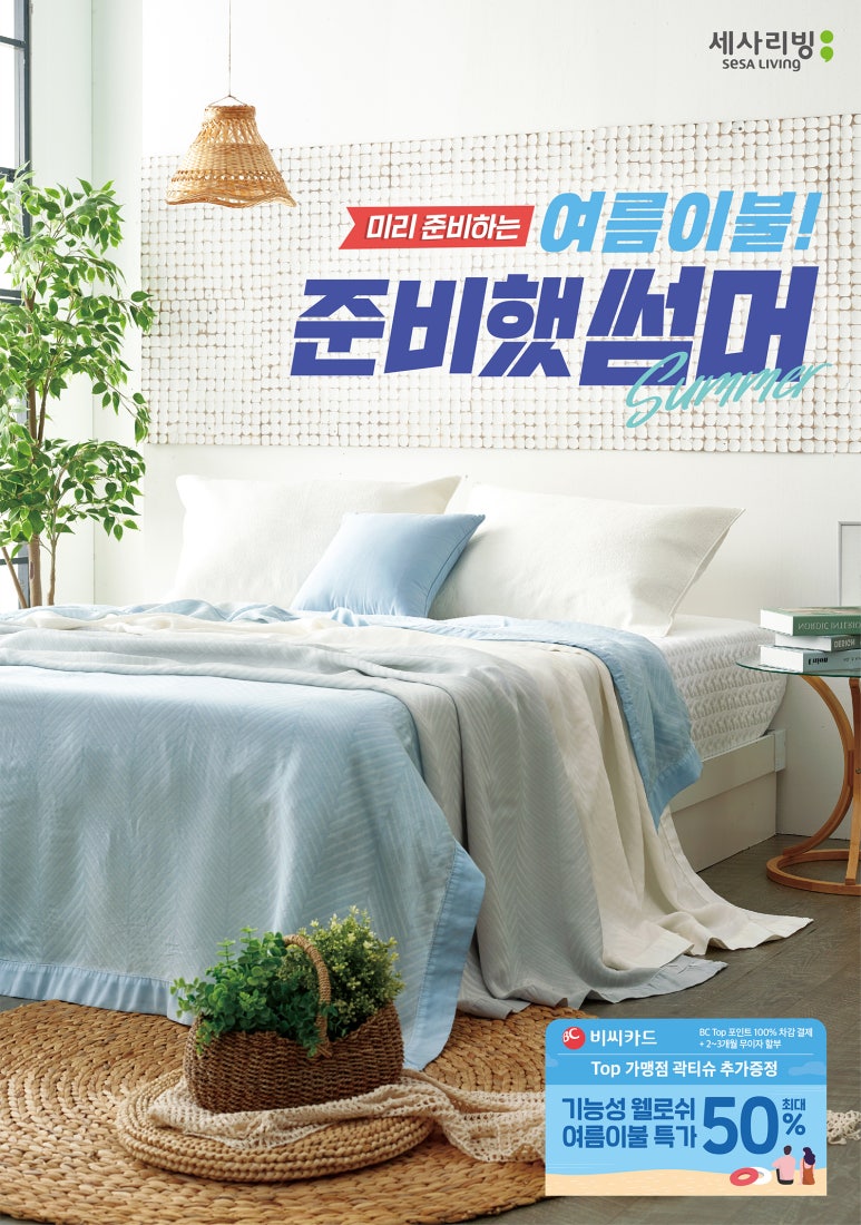 대성이불 이미지