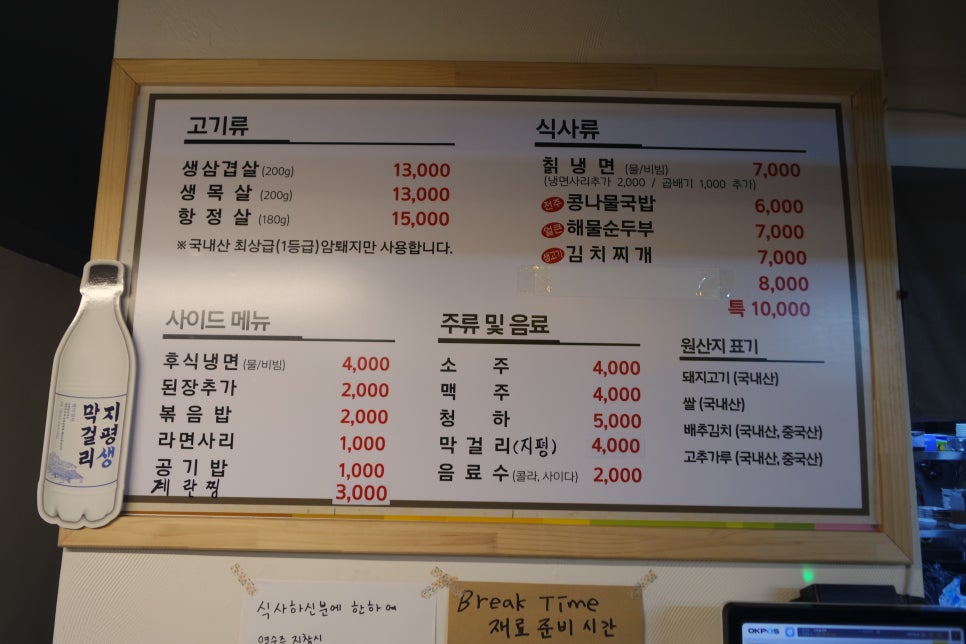 고덕칡냉면 이미지