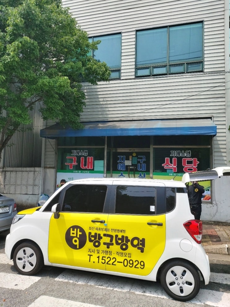 지에스엠구내식당 이미지