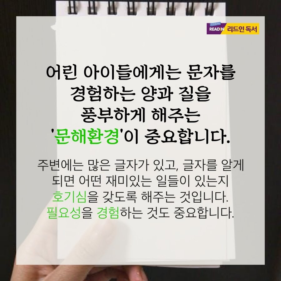 리드인독서논술 이미지