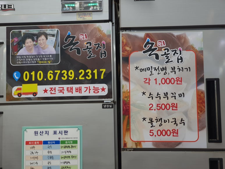 속골집 이미지