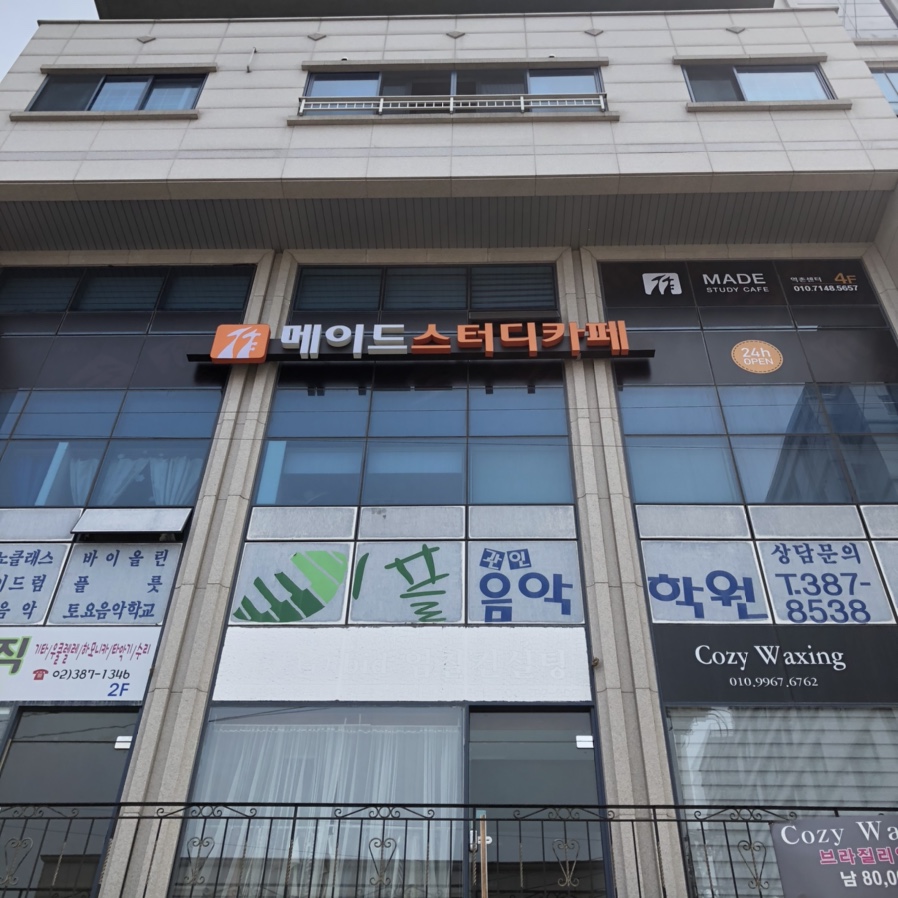 메이드스터디카페 이미지