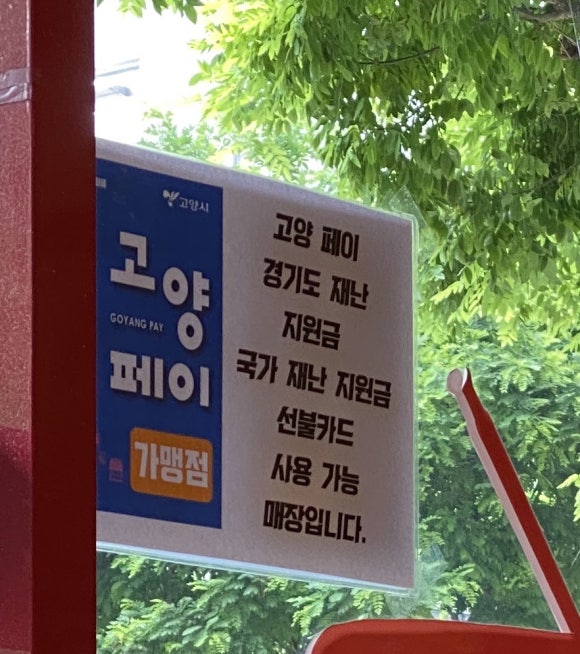 일산장칼국수 이미지
