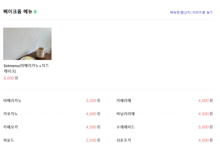베이크하임 이미지