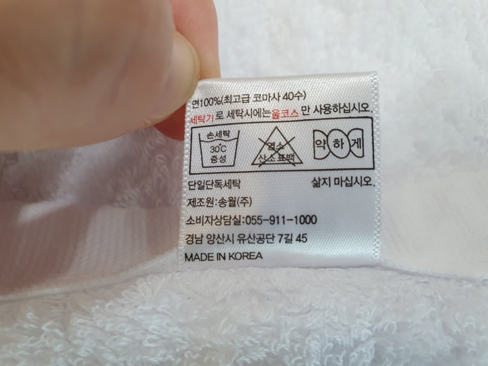 홍천송월타월 이미지