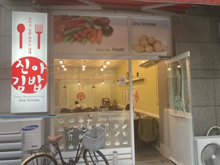 진아김밥분식 이미지