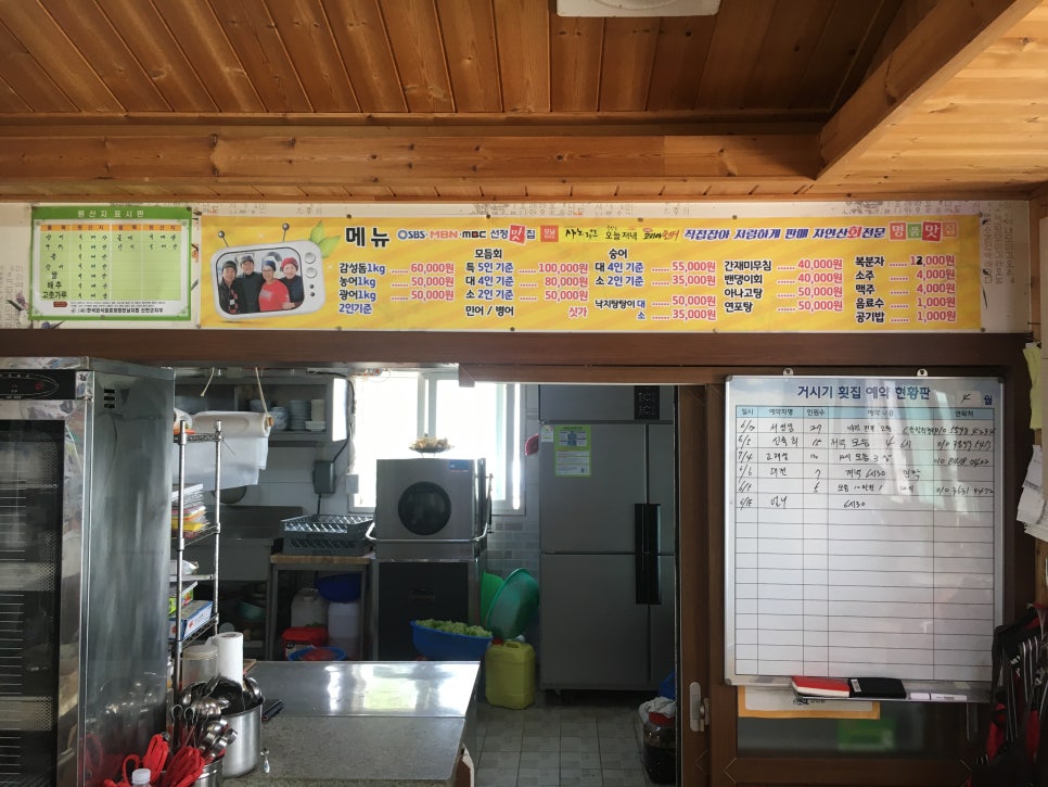 거시기횟집 이미지