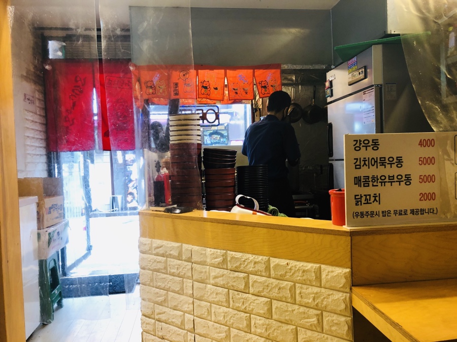 걍우동 이미지