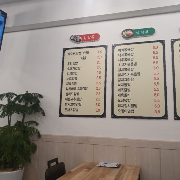 깨순이김밥쌍봉점 이미지