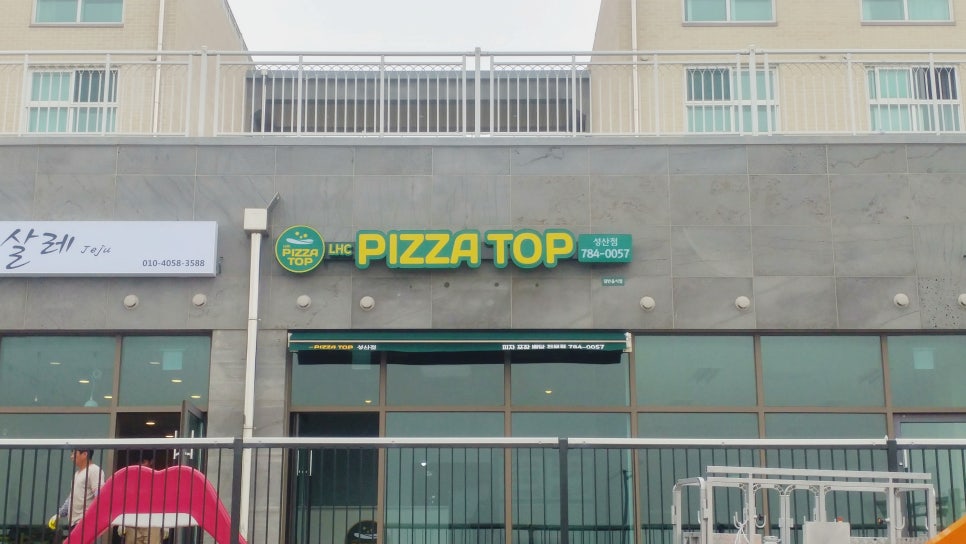 피자탑성산점 이미지