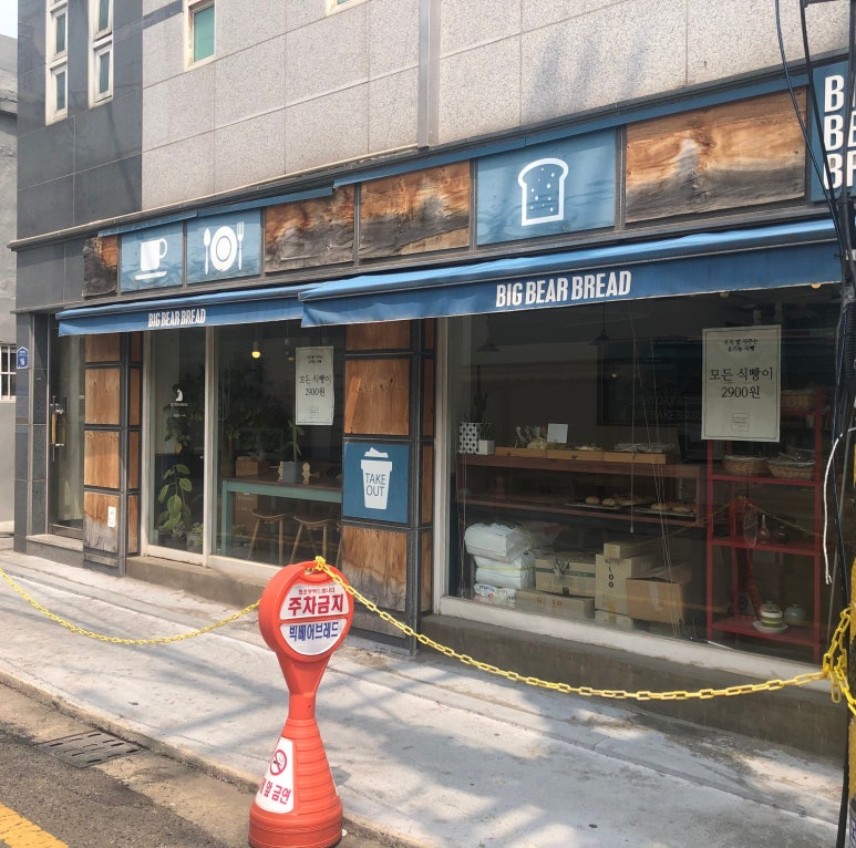 빅베어브레드 이미지