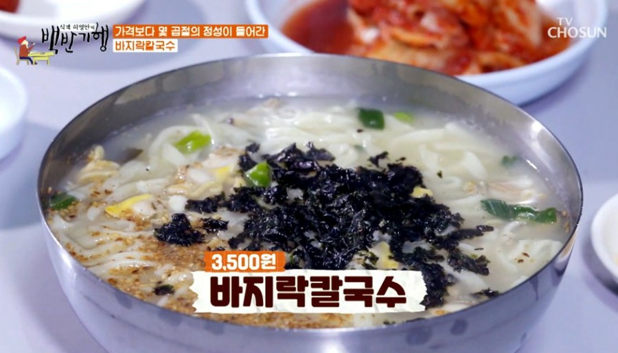 백반&바지락칼국수 이미지