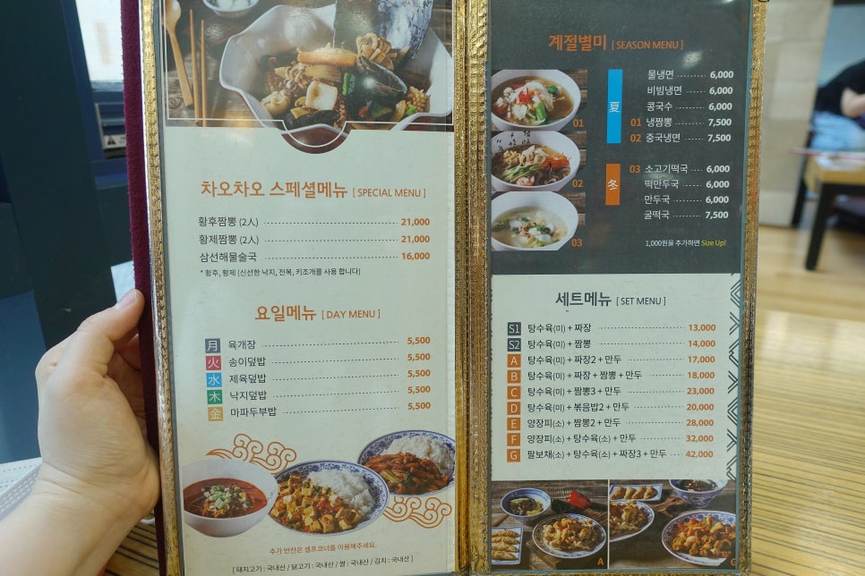 차오차오(강일점) 이미지