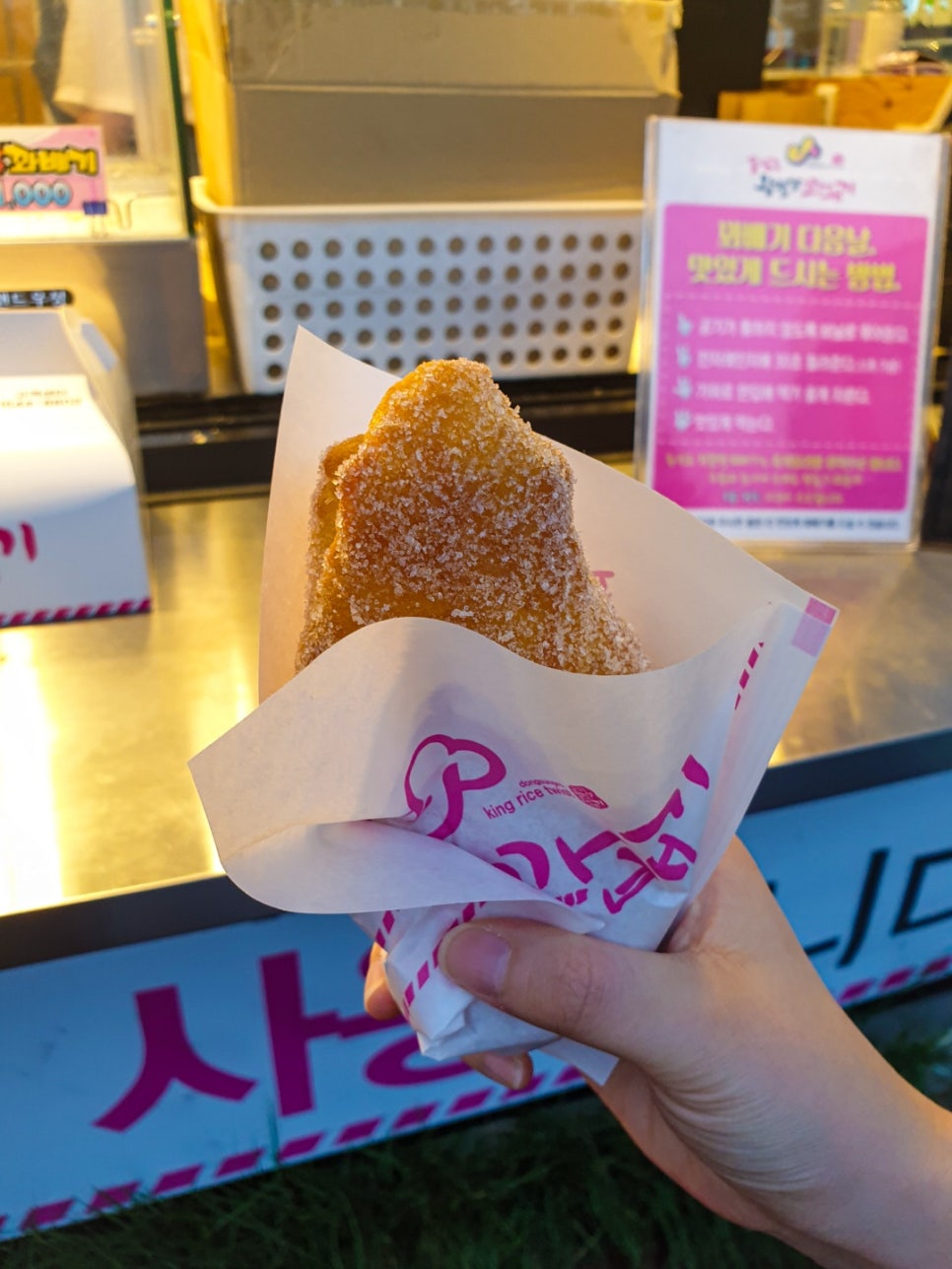 동성로왕찹쌀꽈배기 이미지