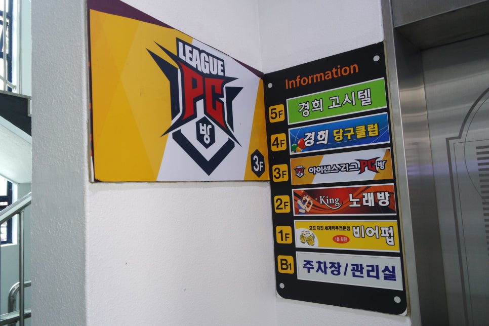 아이센스리그 PC수원경희대점 이미지