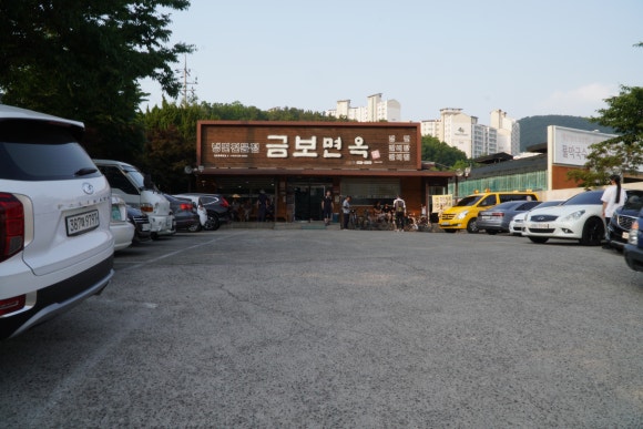 금보면옥 이미지