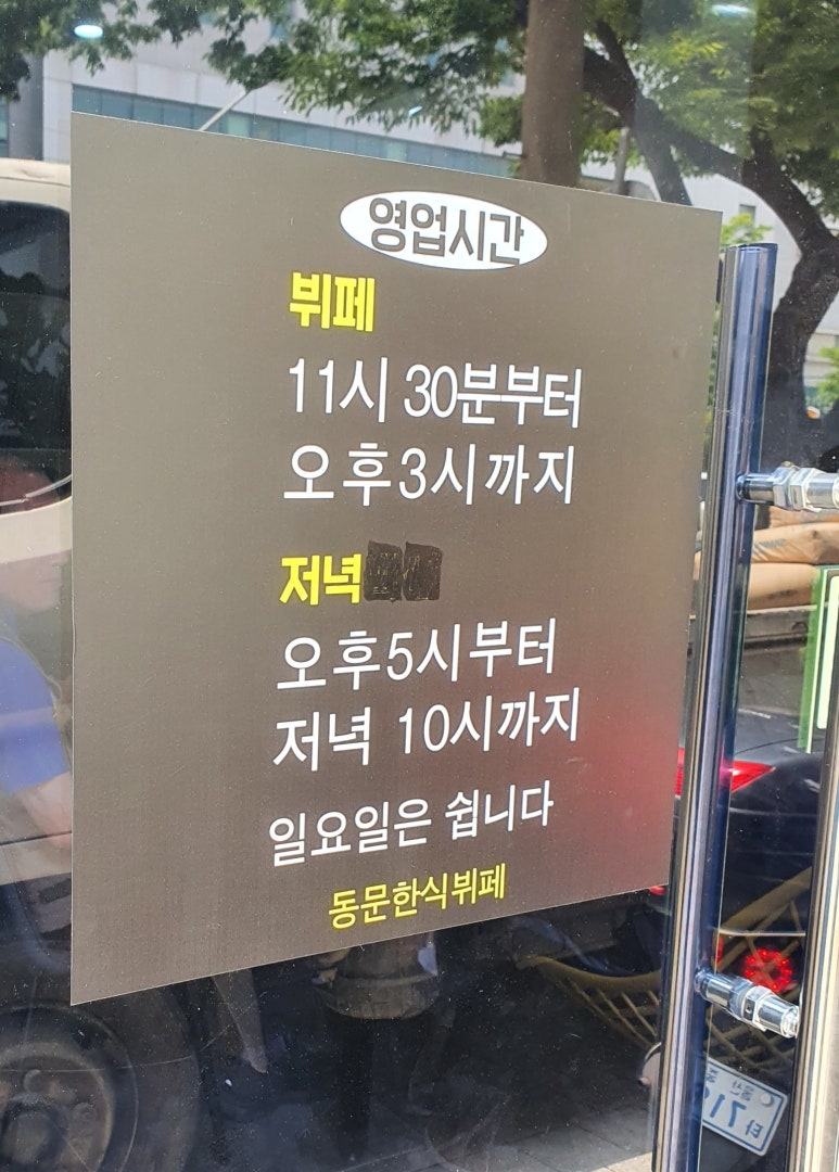 동문한식뷔페 이미지