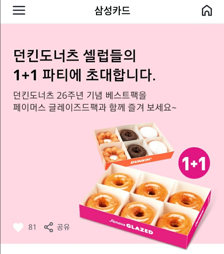 봉곡도너츠 이미지