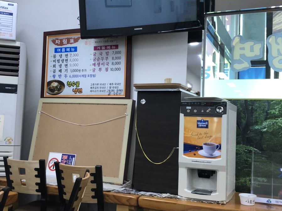 청수골냉면 이미지