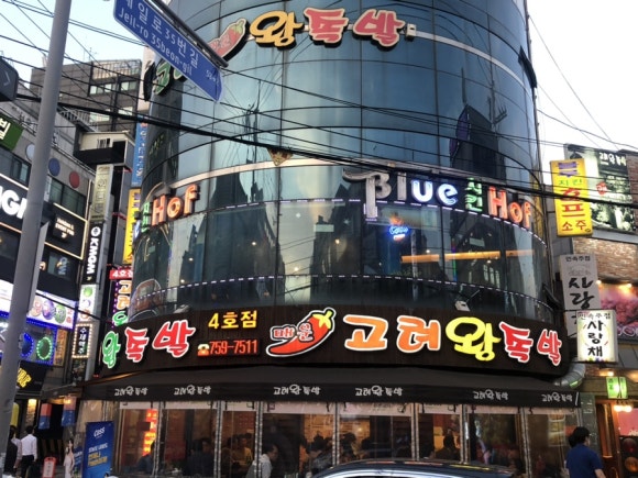 원왕족발 이미지