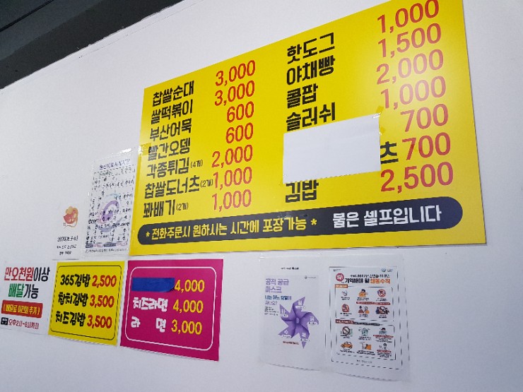 365분식떡볶이 이미지