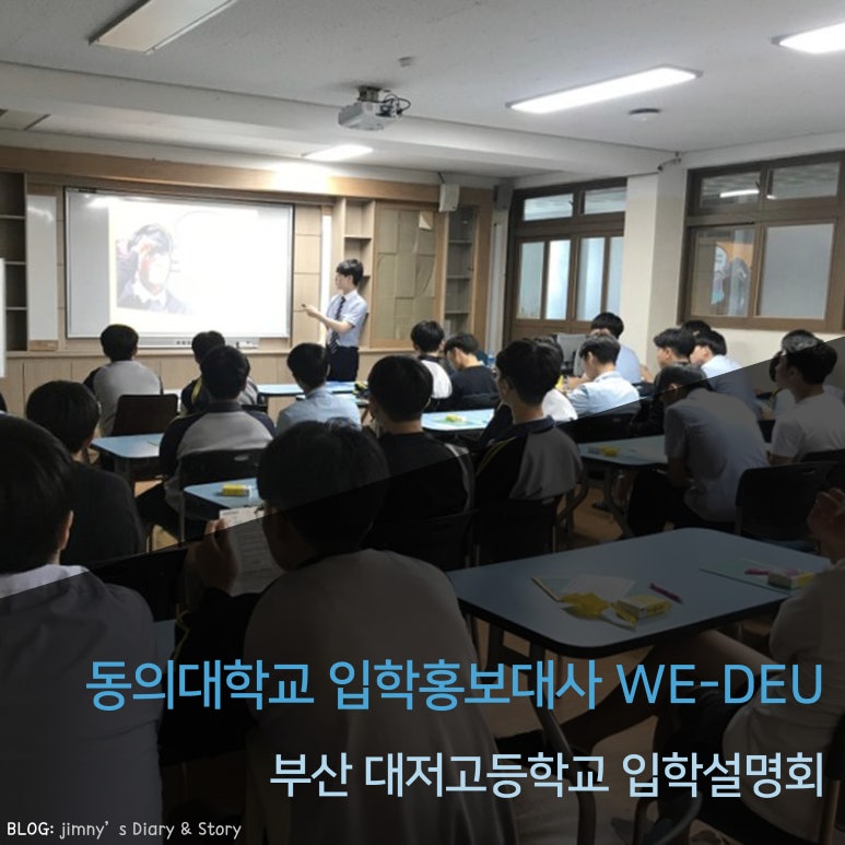 부산대저고등학교 이미지