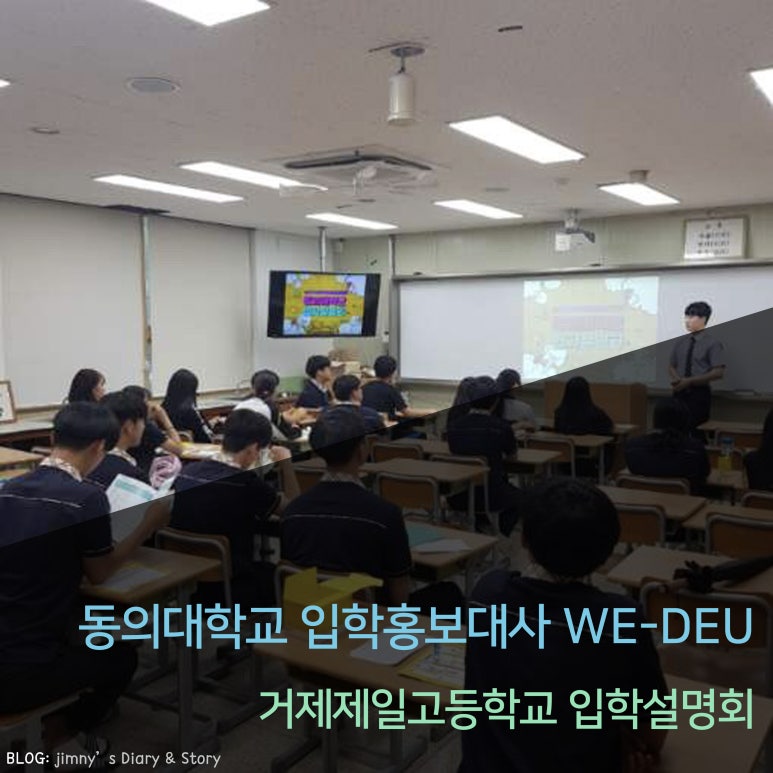 거제제일고등학교 이미지