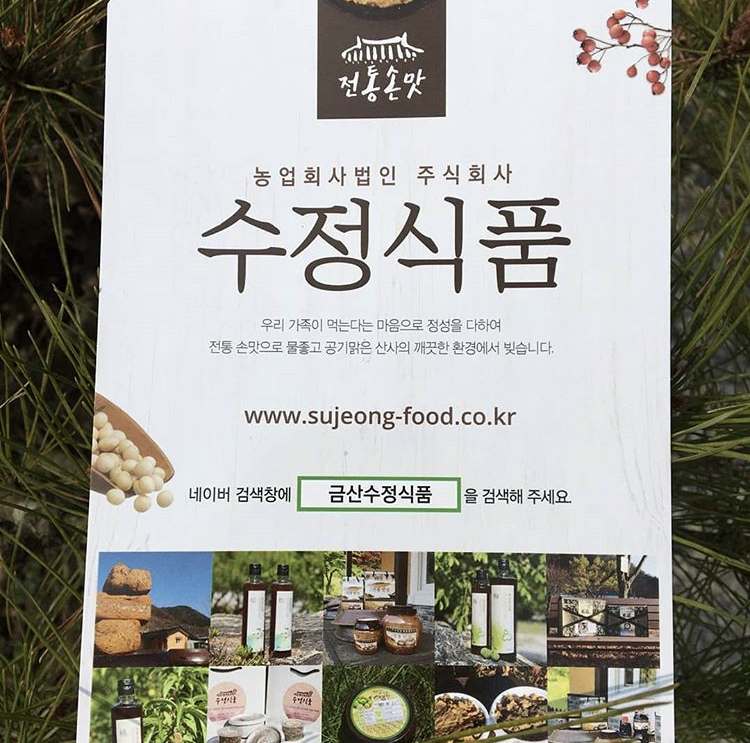 농업회사법인주식회사하나 이미지