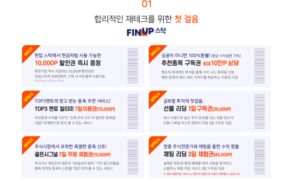리딩스탁 이미지