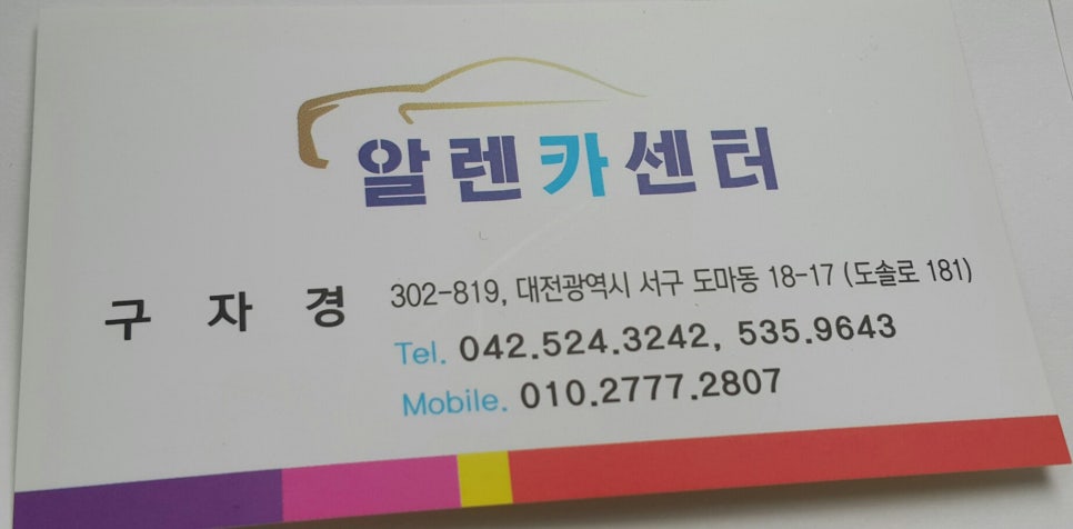카젠자동차 이미지