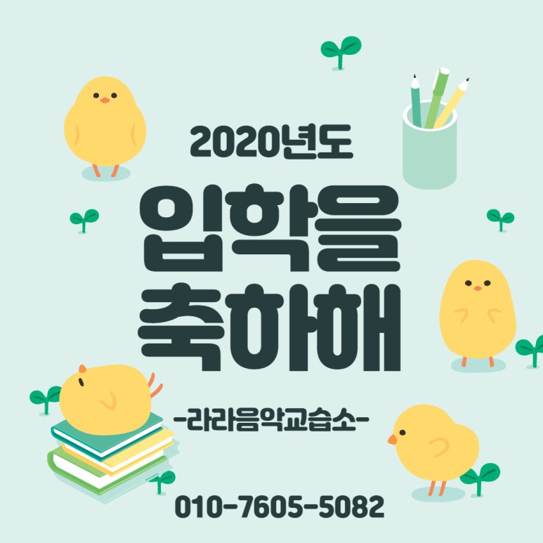 라라피아노음악교습소 이미지