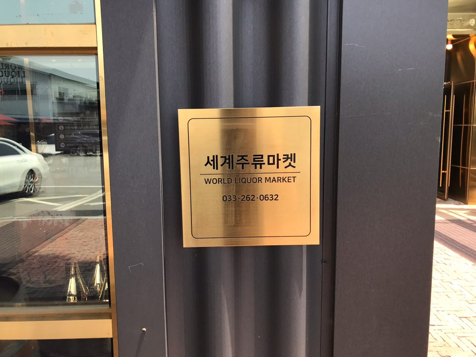 지나마켓 이미지