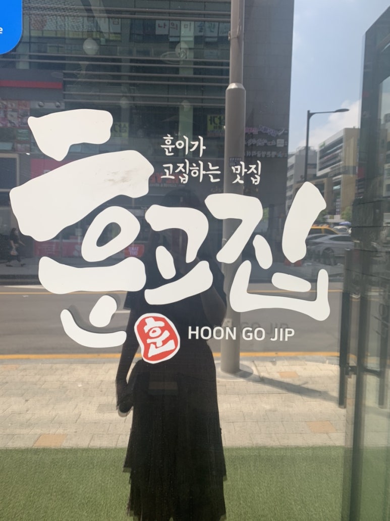 훈고집 이미지
