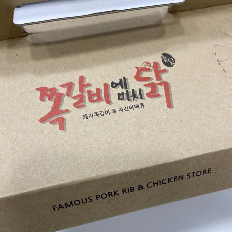 치킨에미치닭 이미지