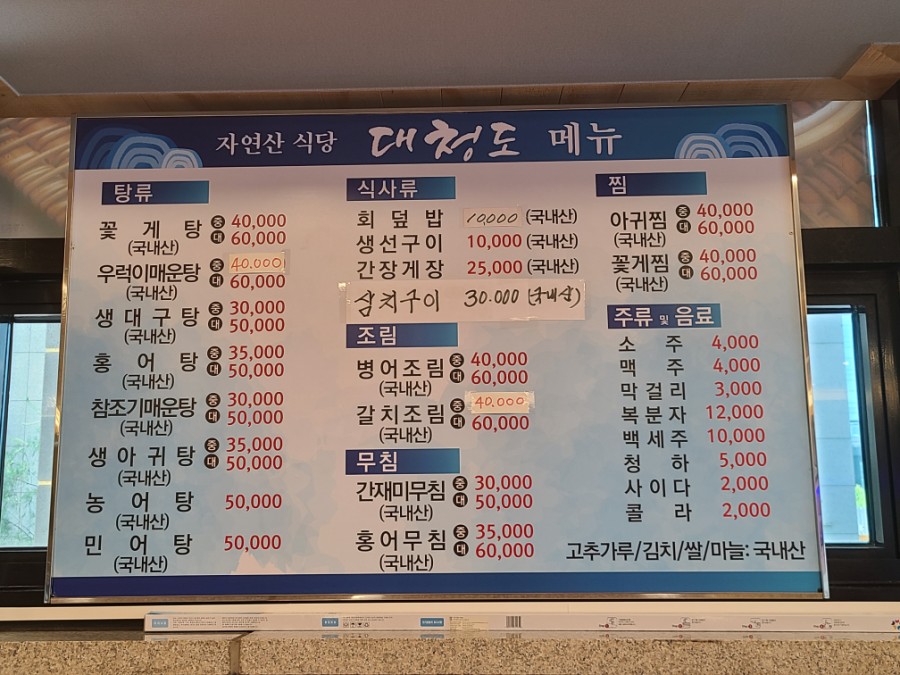 탕과찜식당 이미지