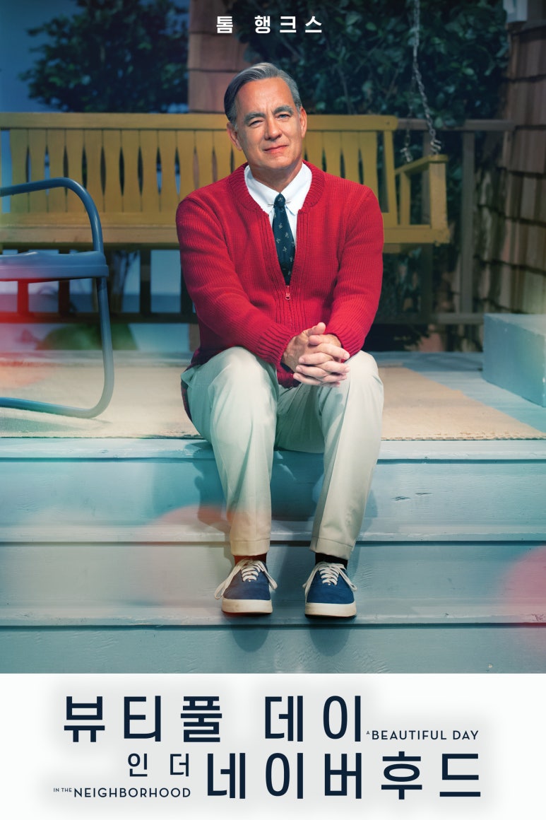 뷰티플데이주 이미지