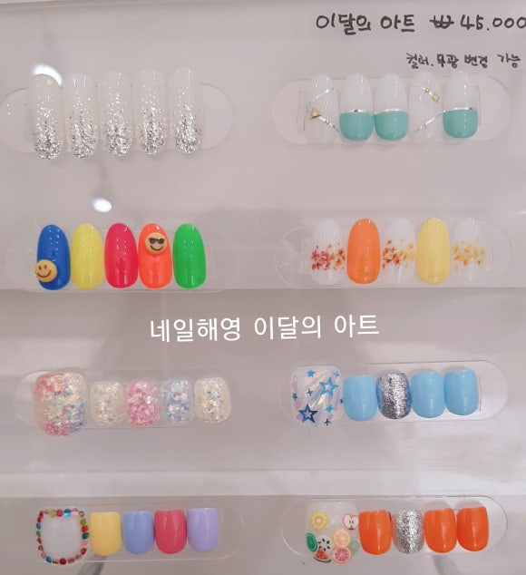 네일해영 이미지