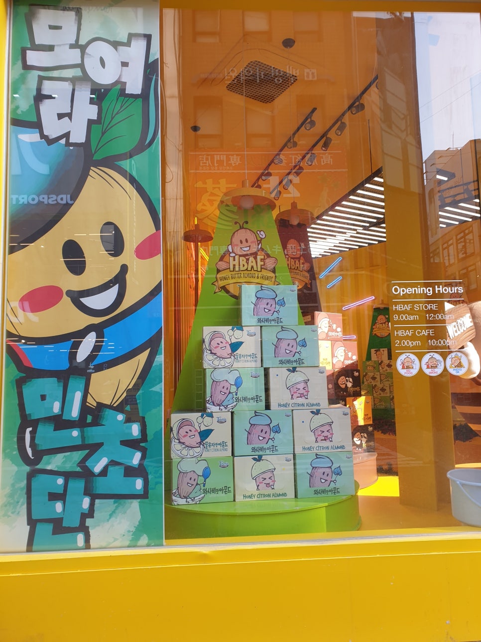 명동양행 이미지