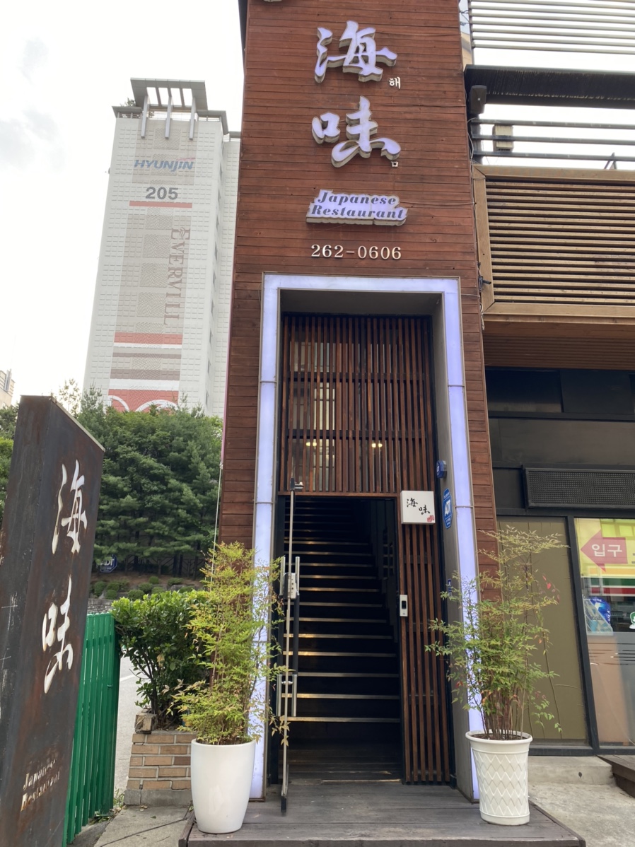 해미일식 이미지