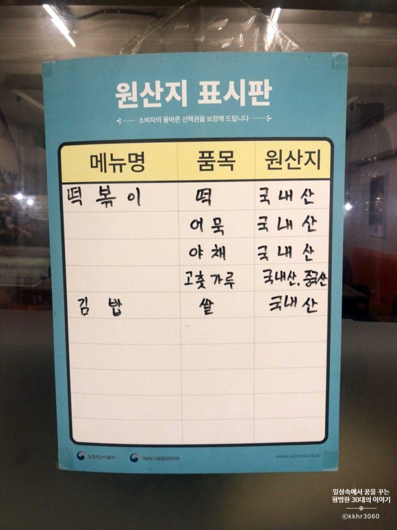 소소떡볶이 이미지